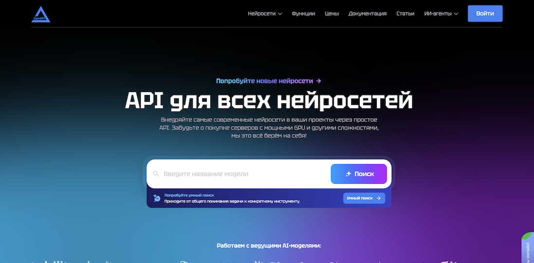 GenAPI