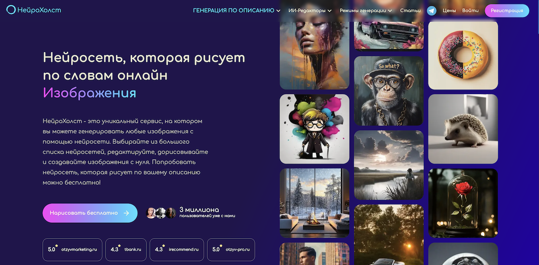 НейроХолст